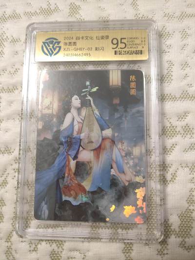 清风卡拍第12期(燎原卡牌为主，9月19日结拍) - 焱卡文化仙姿录陈圆圆彩闪9.5分