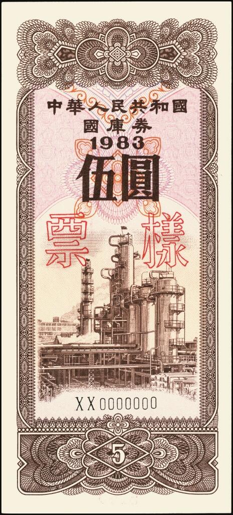 宜和2025年夏季拍卖会——红桥往事