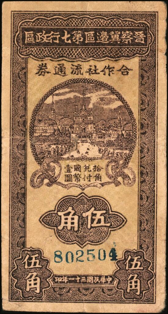 宜和2025年夏季拍卖会——红桥往事