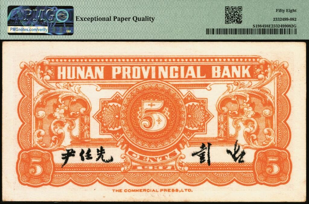 宜和2025年夏季拍卖会——红桥往事