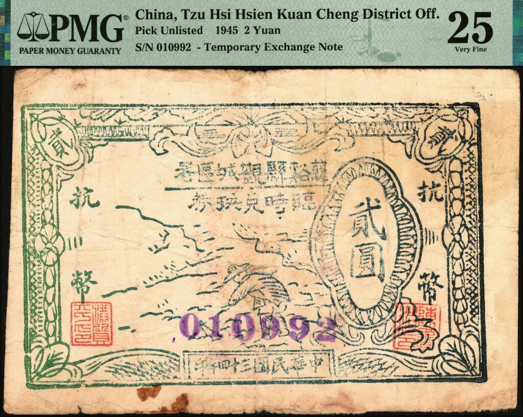 宜和2025年夏季拍卖会——红桥往事