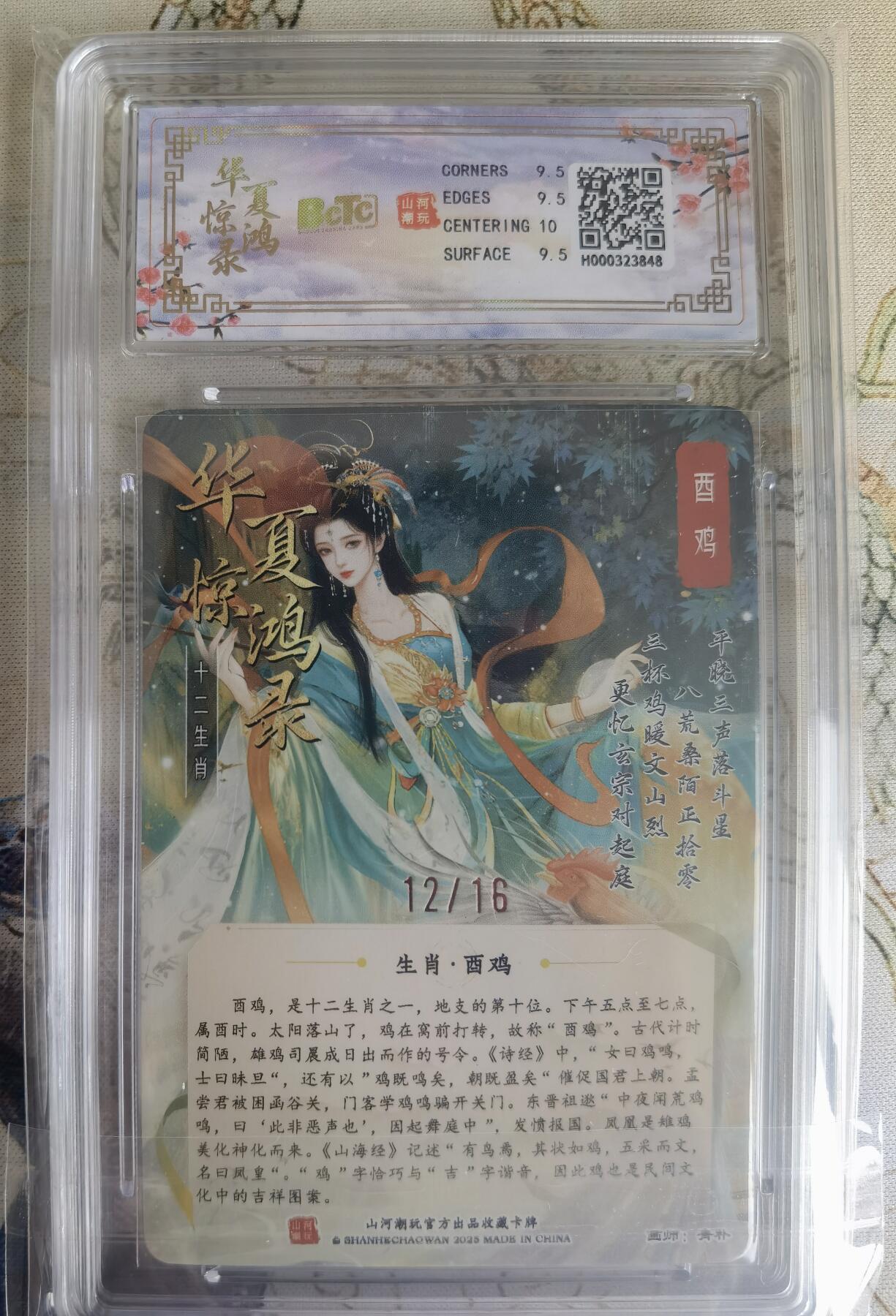 奇趣收藏卡牌拍卖第23场
