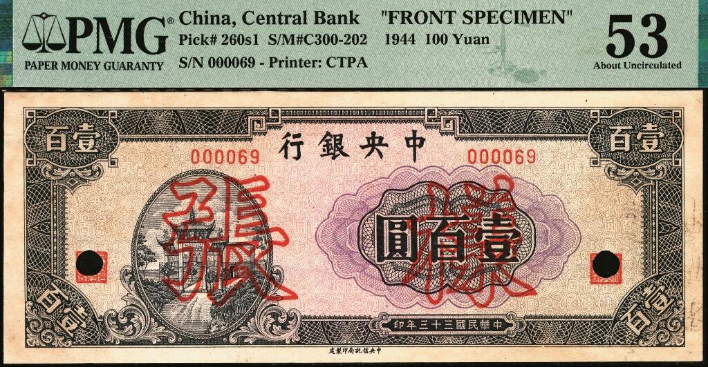 宜和2025年夏季拍卖会——红桥往事