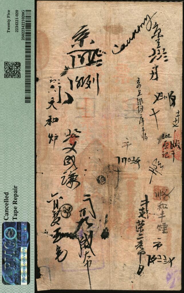 宜和2025年夏季拍卖会——红桥往事