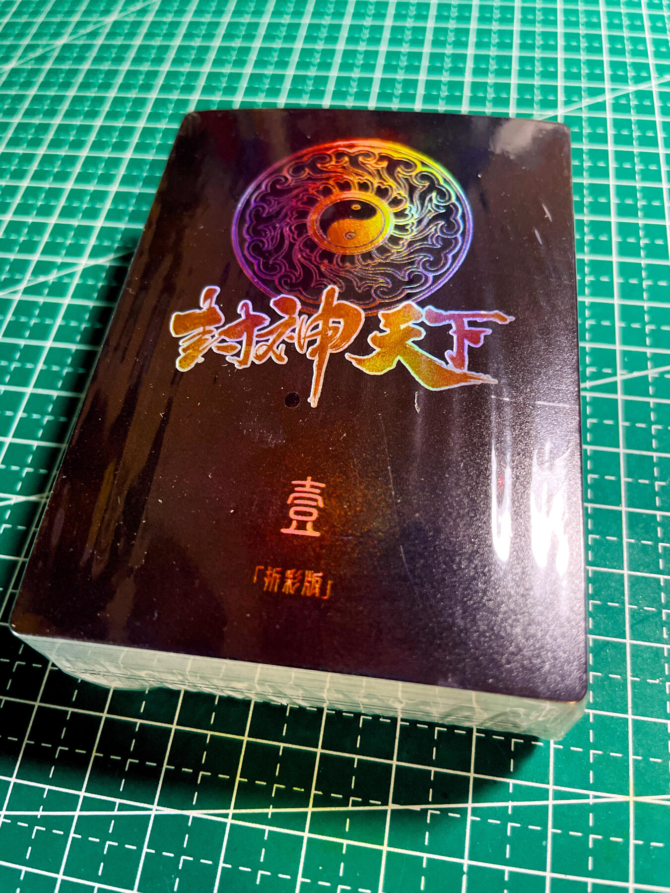 【关注参拍有赠卡】显眼宝32期  9.17日晚22:00结束