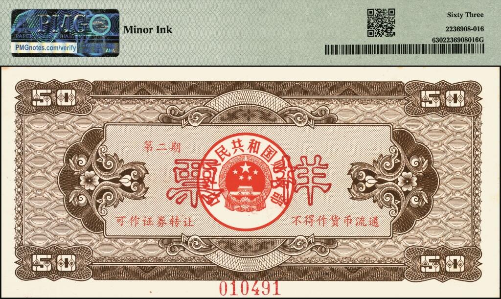 宜和2025年夏季拍卖会——红桥往事