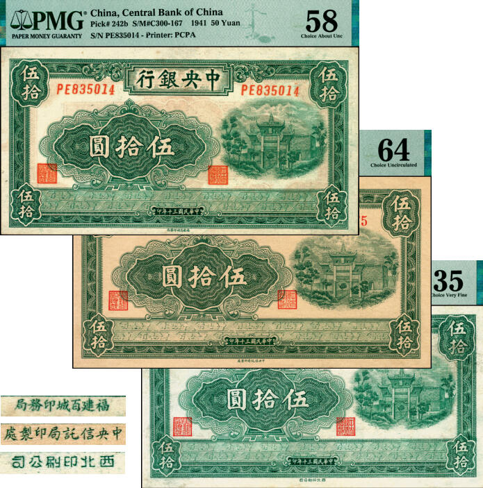 宜和2025年夏季拍卖会——红桥往事