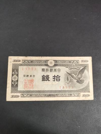 猩哥外币小铺➨【第191场】 - 拾钱