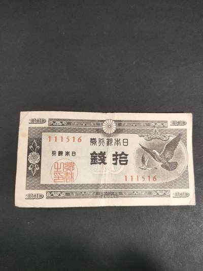 猩哥外币小铺➨【第191场】 - 拾钱
