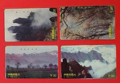 《鸿通俱乐部》拍卖第55期 9月17日21：00延时节拍 - 湖北田村旧卡《神龙架风光》4全 鸿通 66分*3  65分*1