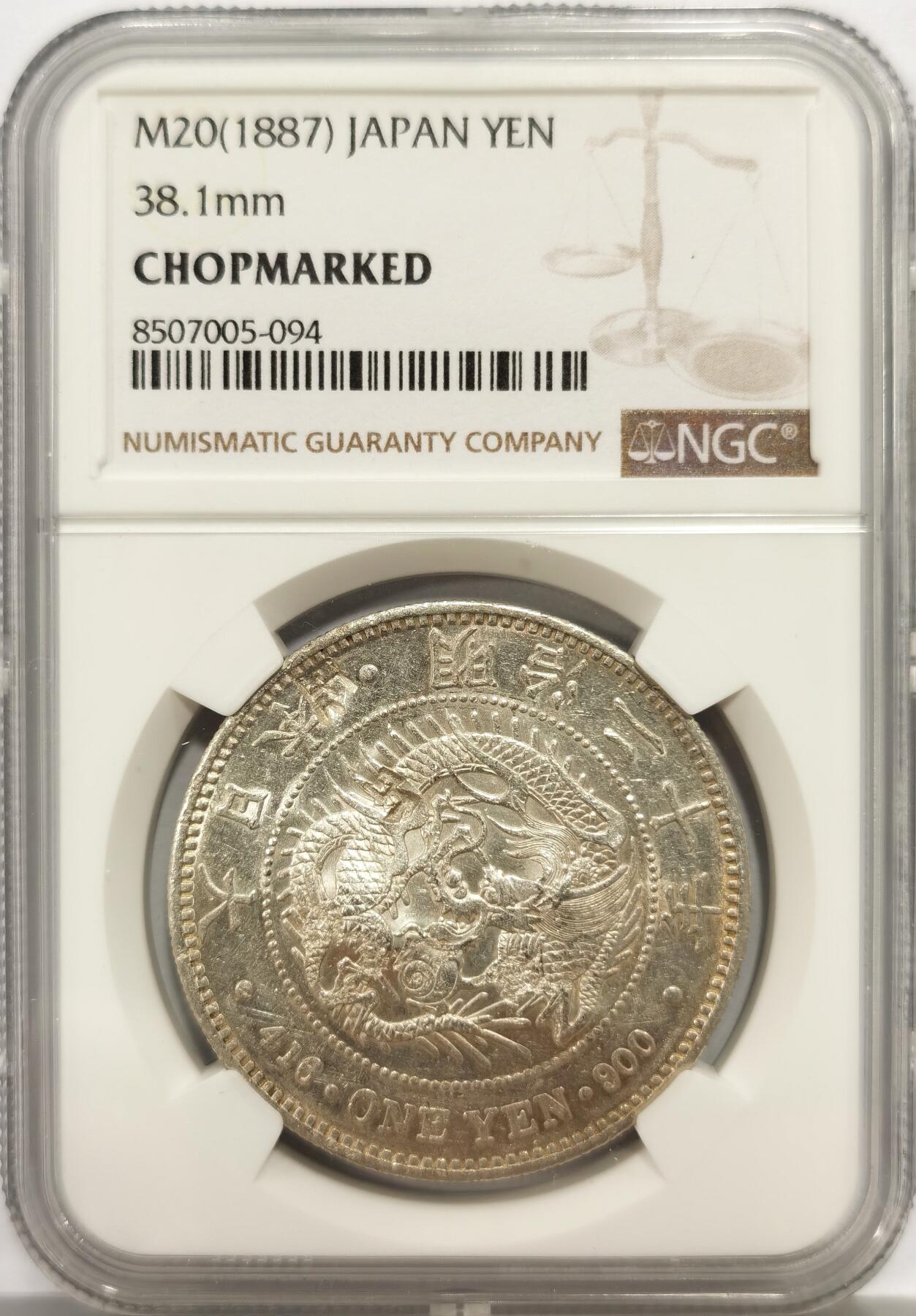 博洋堂世界钱币拍卖第140期（全场包邮） NGC Chopmarked 日本明治二十年（1887）龙洋一圆银币，“王、才、丰”等多个精美字戳