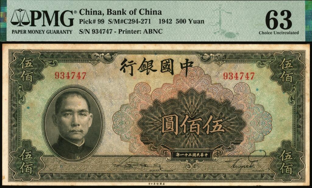 宜和2025年夏季拍卖会——红桥往事