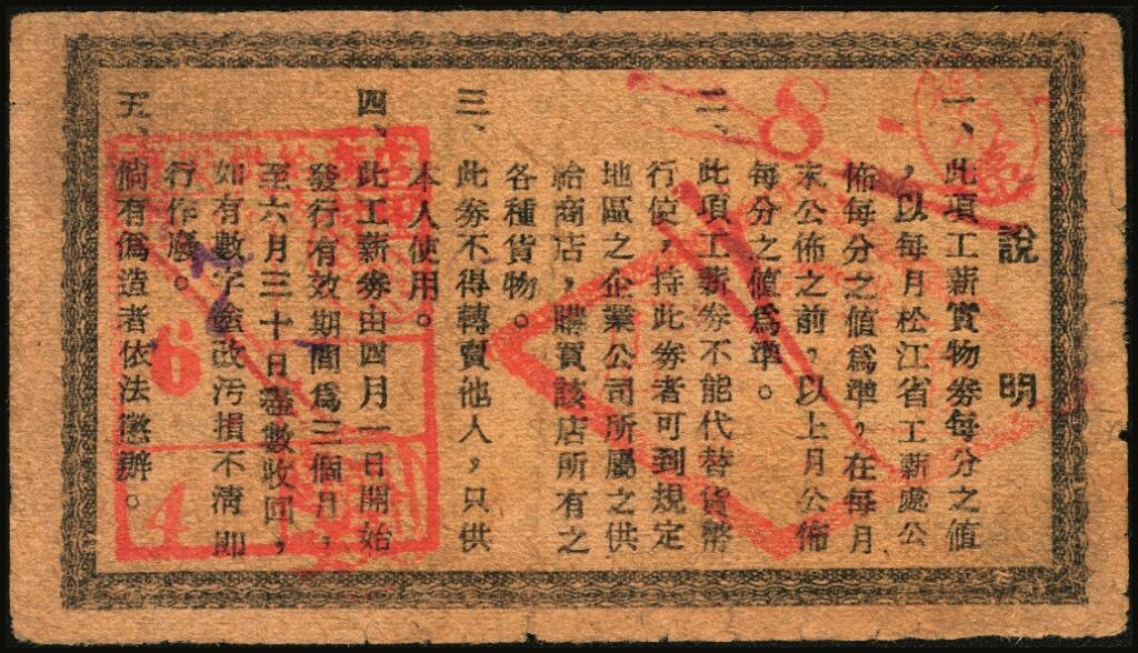 宜和2025年夏季拍卖会——红桥往事