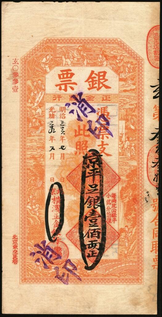 宜和2025年夏季拍卖会——红桥往事