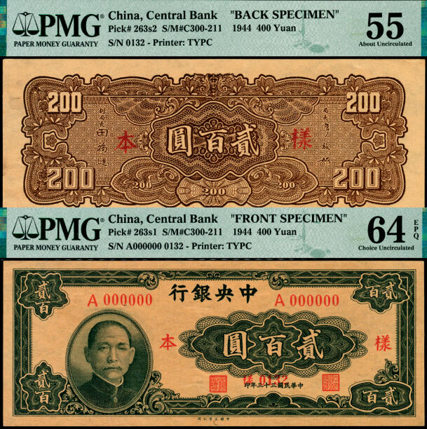 宜和2025年夏季拍卖会——红桥往事 民国三十三年（1944年）中央银行大业版贰百圆单面样本券，正背共2枚，0132号，Pick#263应为Pick#262，PMG数据库中仅此1对评级记录；正券反面空白处写有“十六版”字样，PMG 64 EPQ/Printer's Annotations，背券PMG 55/ Printer's Annotations，Previously Mounted