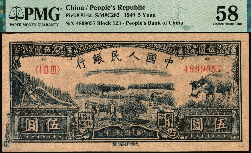 宜和2025年夏季拍卖会——红桥往事