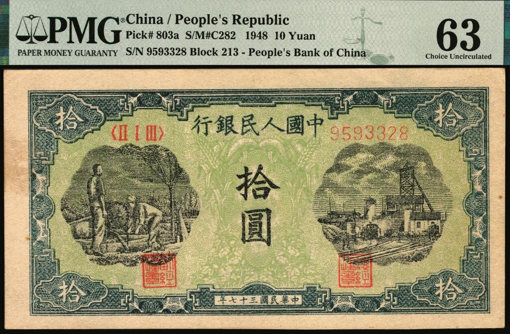 宜和2025年夏季拍卖会——红桥往事