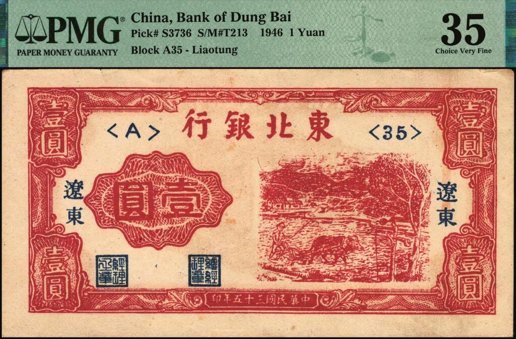 宜和2025年夏季拍卖会——红桥往事