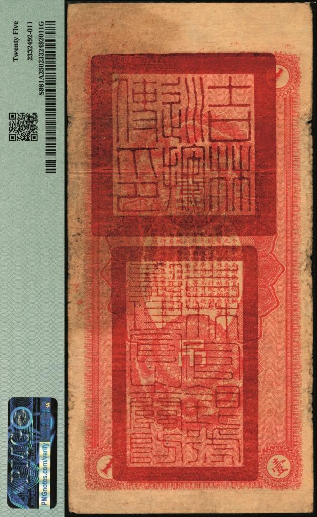 宜和2025年夏季拍卖会——红桥往事