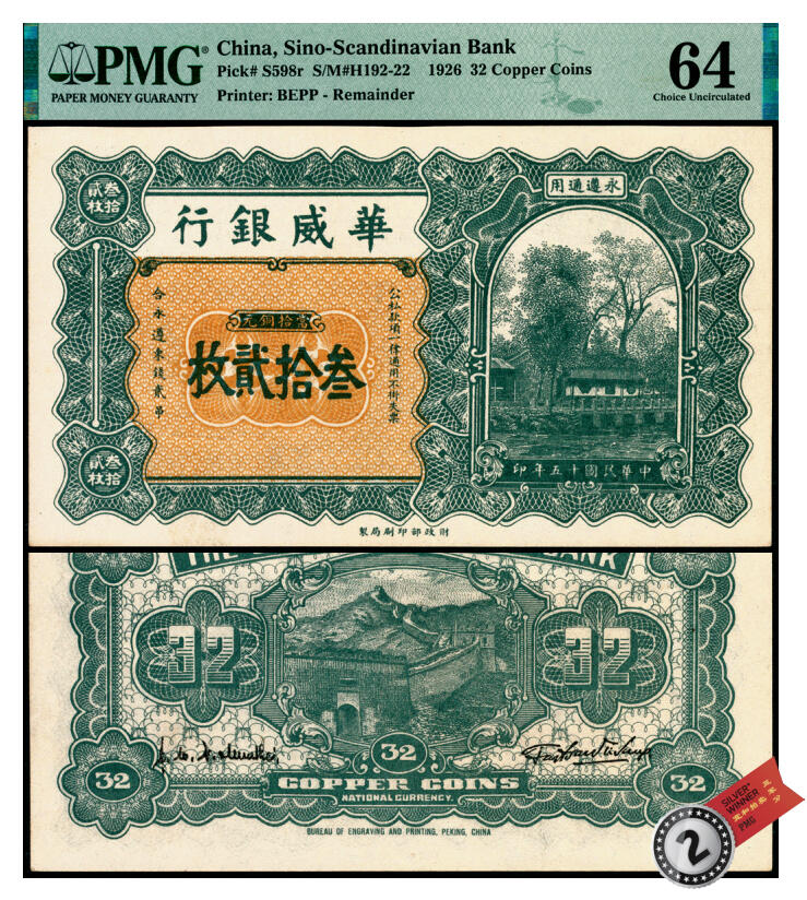 宜和2025年夏季拍卖会——红桥往事