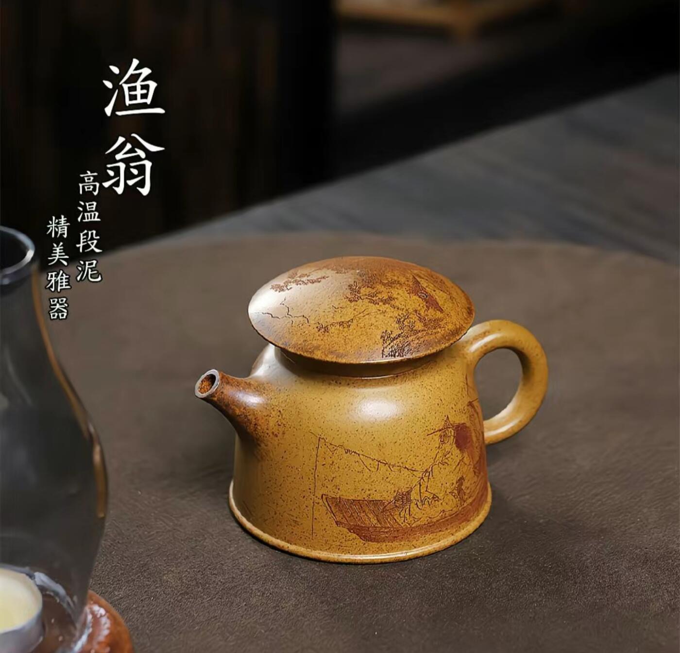 精典壶具专场 宜兴紫砂壶   250cc原矿正宗段泥渔翁泡茶壶