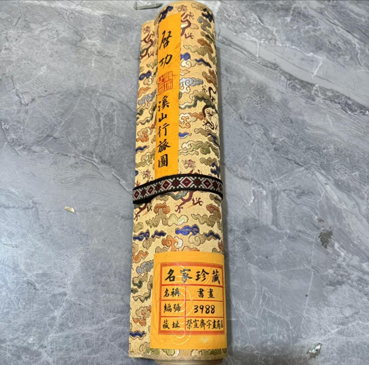 听雨轩《1》