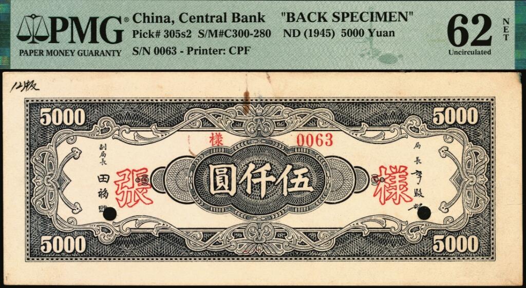 宜和2025年夏季拍卖会——红桥往事