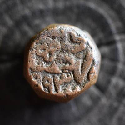 【良泉】第40期【直播场】10月16日晚19.30点开拍！225组（本场结束后外出旅游。之前预存钱币的朋友请告知，将连同本场拍品一起邮寄）  - 20.08克，公元1556-1605年【莫卧儿】阿克巴大帝，阿杰梅尔造币厂打制大铜币