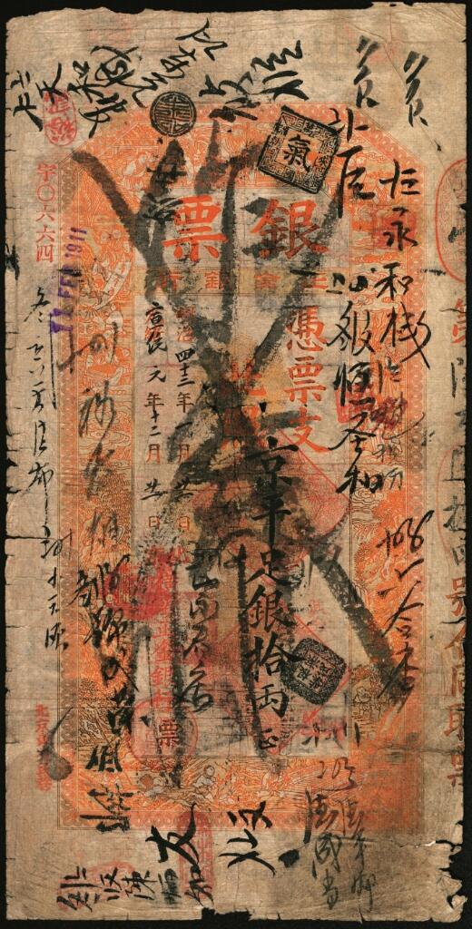 宜和2025年夏季拍卖会——红桥往事