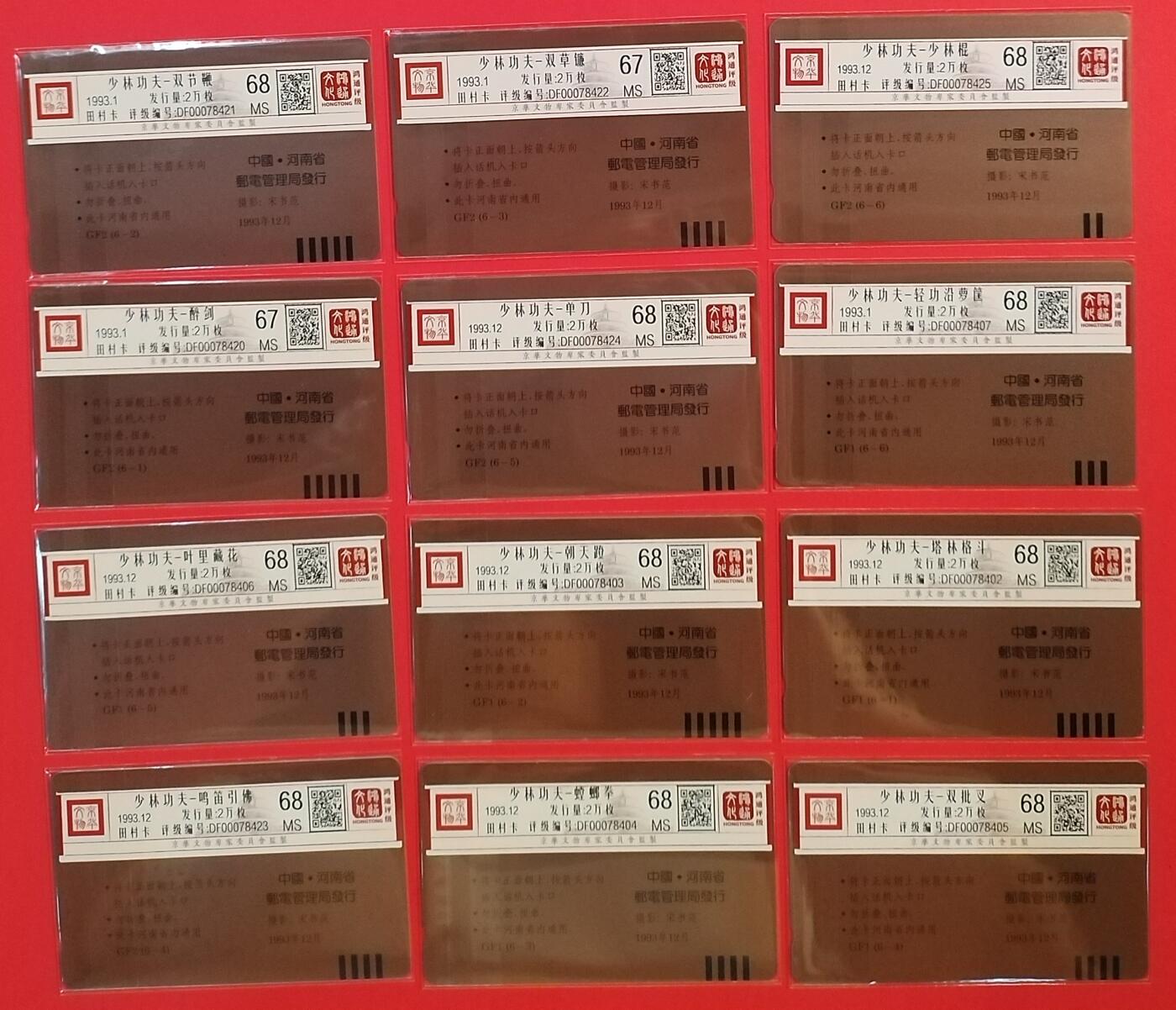 《鸿通俱乐部》拍卖第55期 9月17日21：00延时节拍