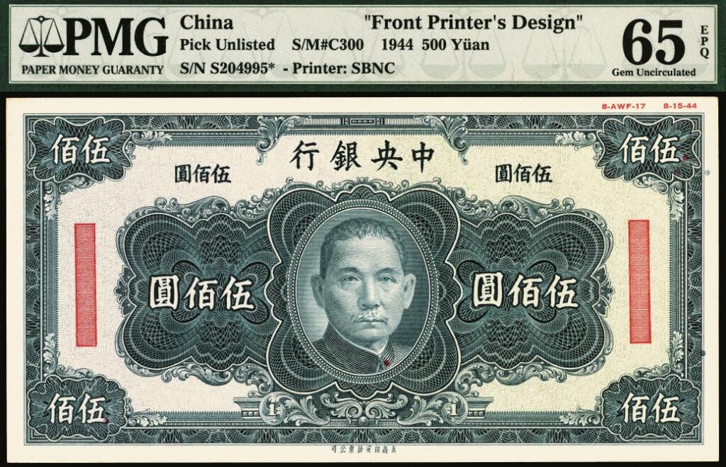 宜和2025年夏季拍卖会——红桥往事
