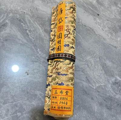   听雨轩  名家卷轴字画 - 龙纹小长卷《唐岱圆明园》尺寸:30/350cm