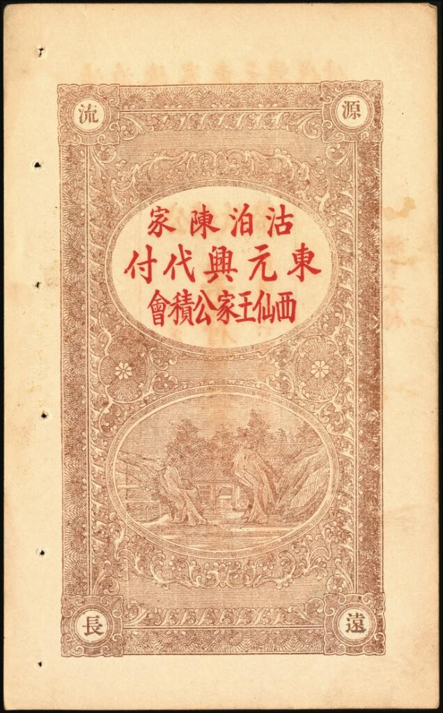 宜和2025年夏季拍卖会——红桥往事