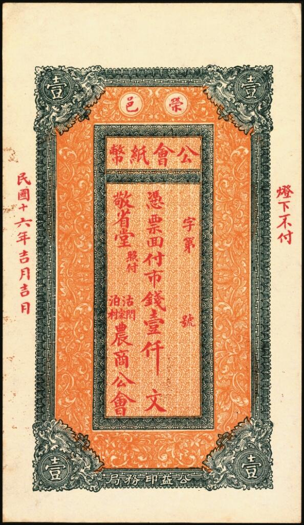 宜和2025年夏季拍卖会——红桥往事