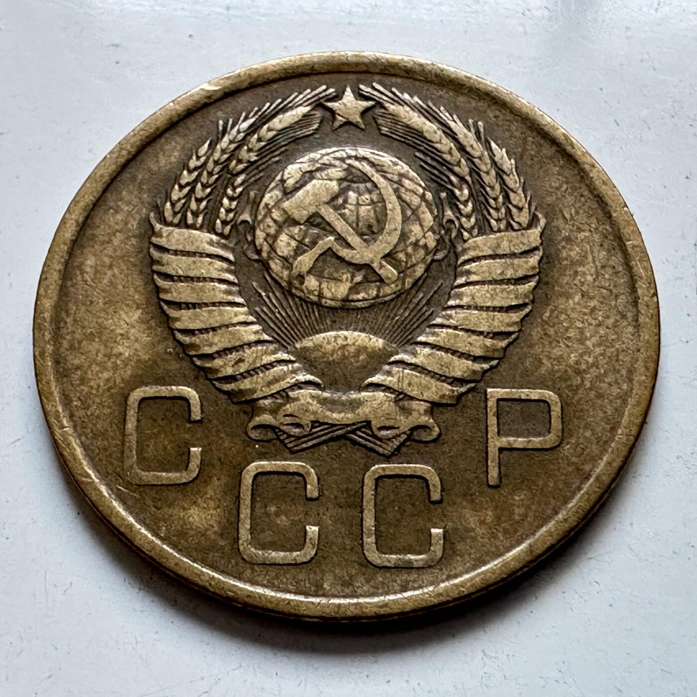 🌹外币初藏🌹🐯2025年第103场  每周二四六晚8️⃣点 接代拍 苏联1957年三戈比