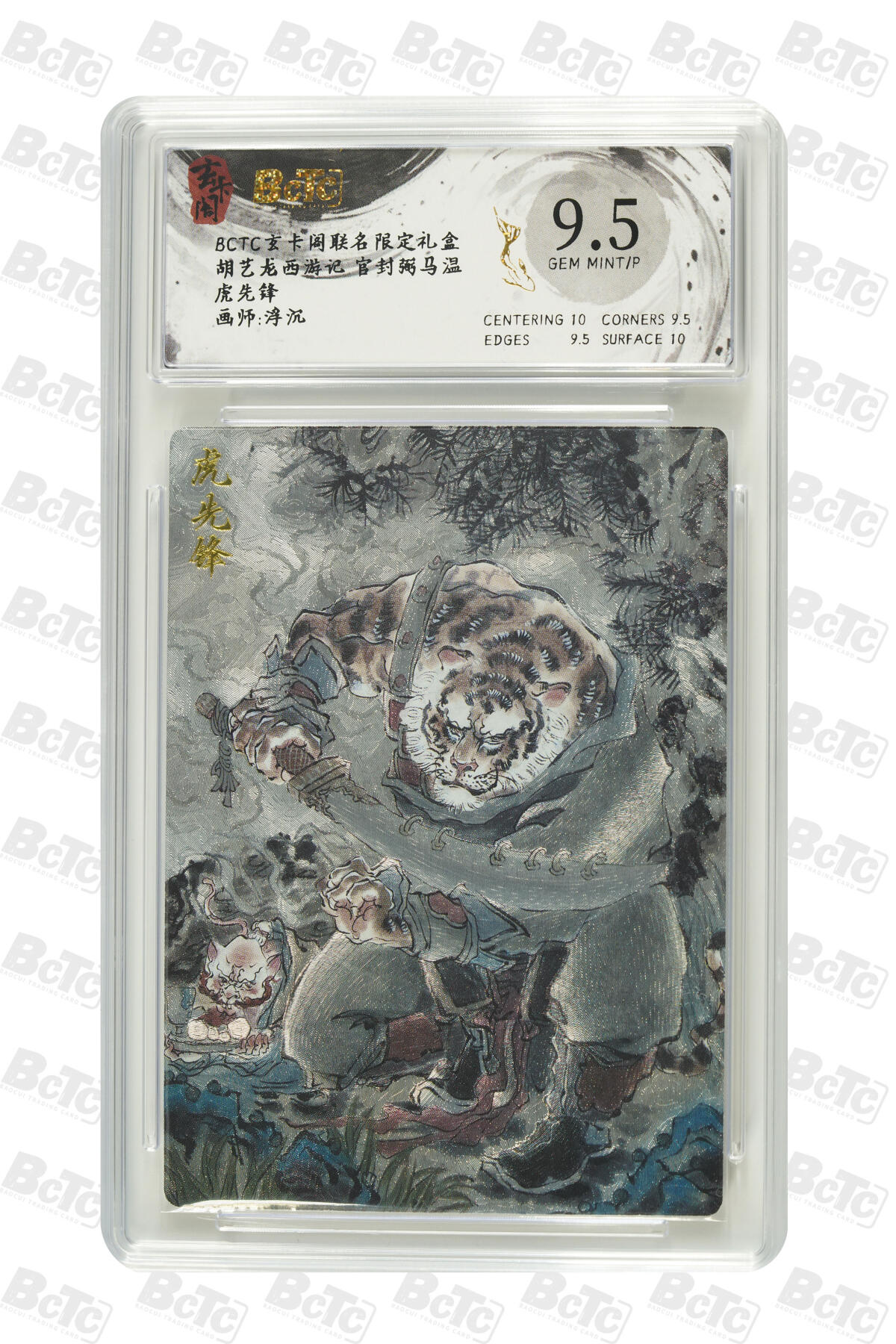 亡灵潮玩 蛇年第七场  10月8日20点截拍