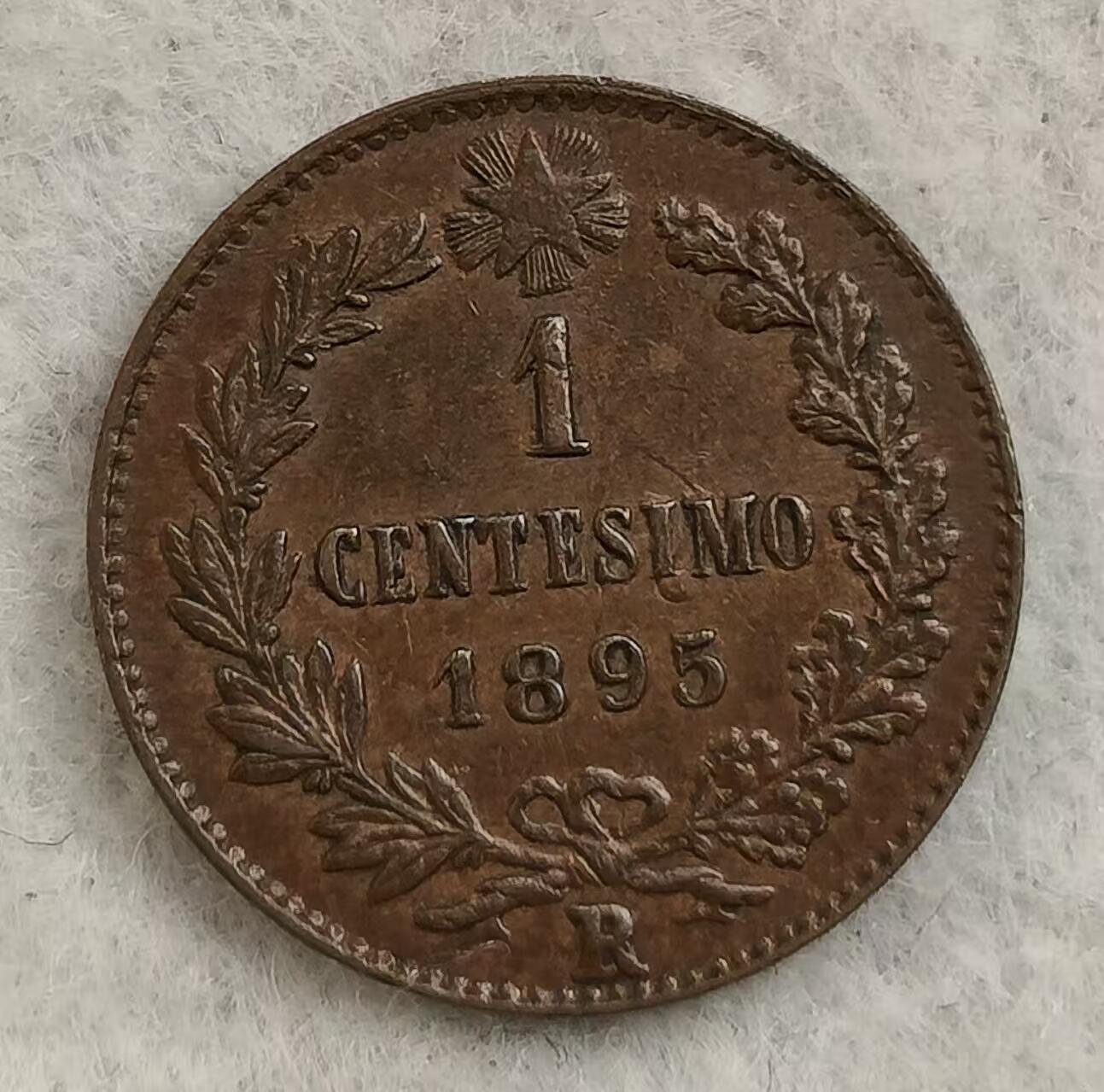 G&W世界散币，银币处理专场（第30场） 意大利王国1895年1分 翁贝托一世