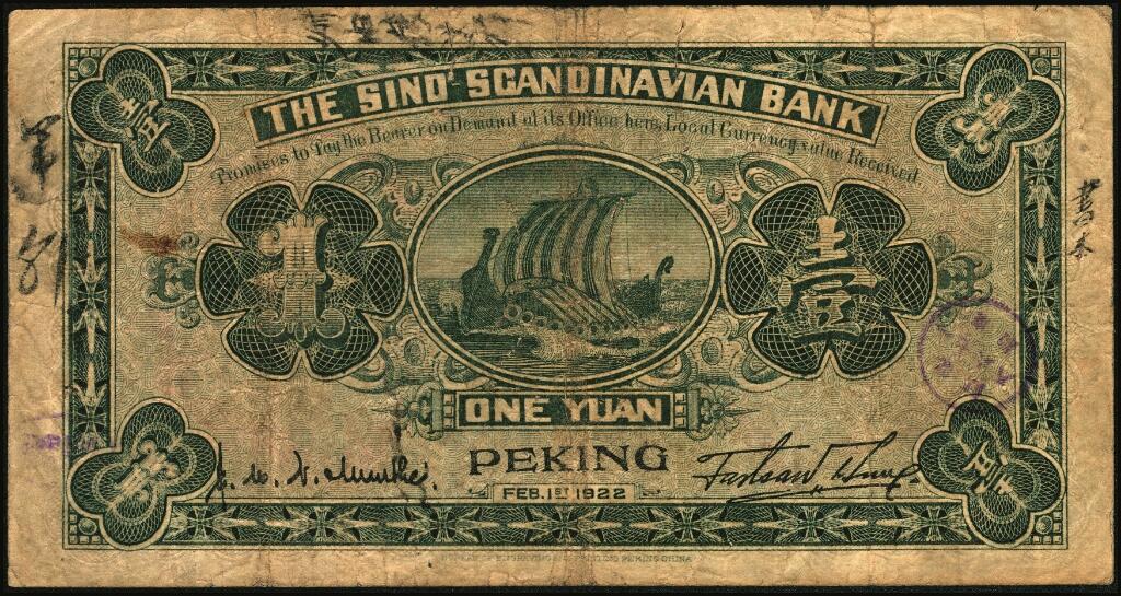 宜和2025年夏季拍卖会——红桥往事 民国十一年（1922年）华威银行多色版壹圆一组6枚，包括：北京地名2枚，分别加印领券“S”与“△”；天津改北京地名1枚；天津地名3枚，其中有2枚分别加印领券“平”与“天”字，六至九品；华威银行成立于1922年，由中国、挪威、丹麦商人合资兴办，总行设于北京，在上海、天津、汉口、重庆、广州、香港等地设立分行，经北洋政府核准享有纸币发行权。1925年，总行迁于天津，资本额定1000万元，实收250万元。