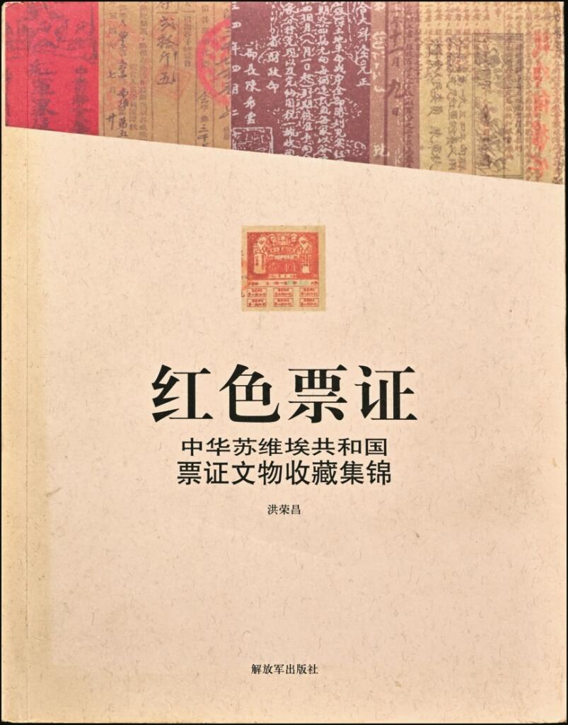 宜和2025年夏季拍卖会——红桥往事