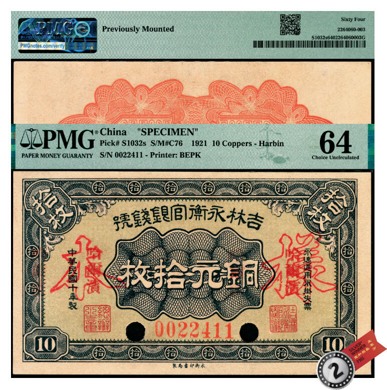 宜和2025年夏季拍卖会——红桥往事
