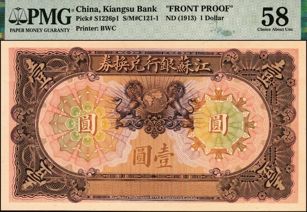 宜和2025年夏季拍卖会——红桥往事