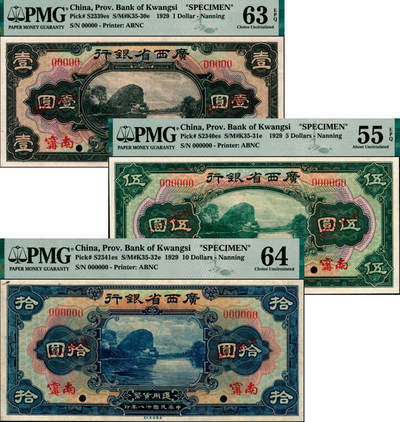 宜和2025年夏季拍卖会——红桥往事 - 民国十八年（1929年）广西省银行美钞版壹圆、伍圆、拾圆样票一组3枚，南宁地名；PMG 63 EPQ / PMG 55 EPQ / PMG 64
