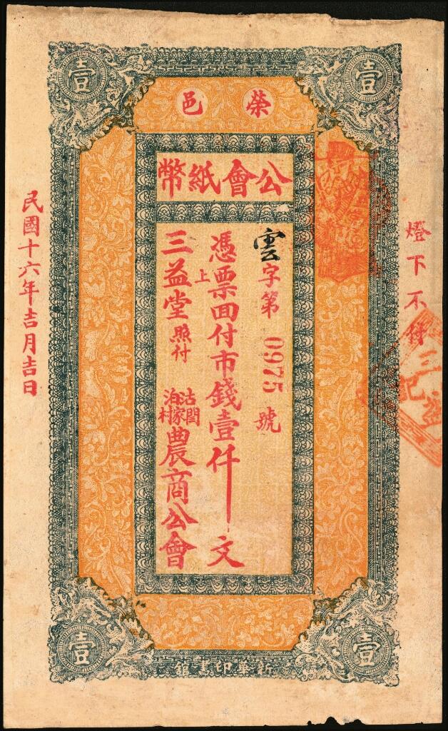 宜和2025年夏季拍卖会——红桥往事