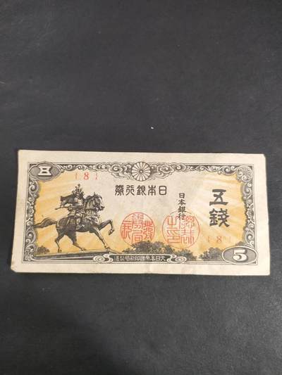 猩哥外币小铺➨【第191场】 - 五钱