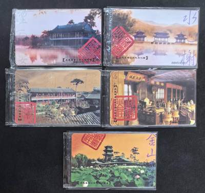 中国集卡电话磁卡专场拍卖(四十六) - 避暑山庄IC卡AH版5全原封套新卡