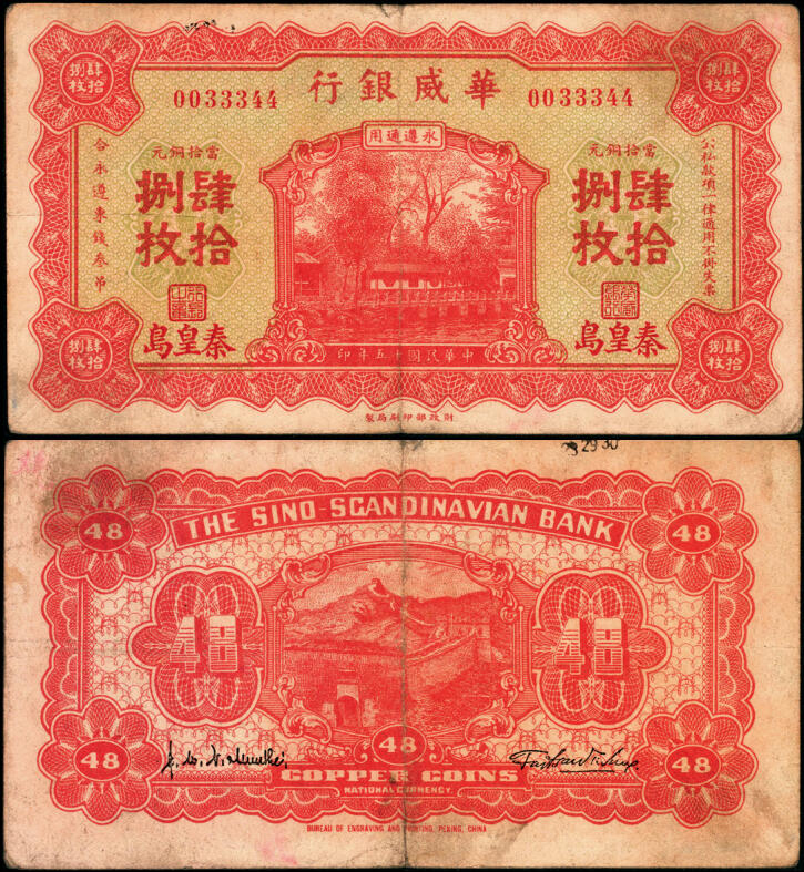 宜和2025年夏季拍卖会——红桥往事