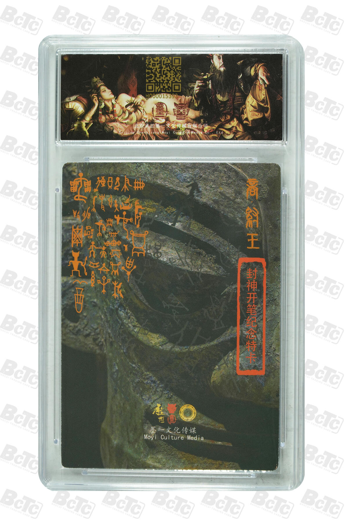 阳大大卡牌拍卖第72期（持续收拍品，周五晚上九点截拍，进群福利早知道）