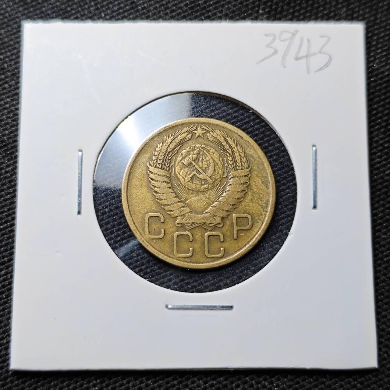 KK钱币收藏小铺 第339场 2月预留时间 周末发货 1956苏联3戈比 铜币
