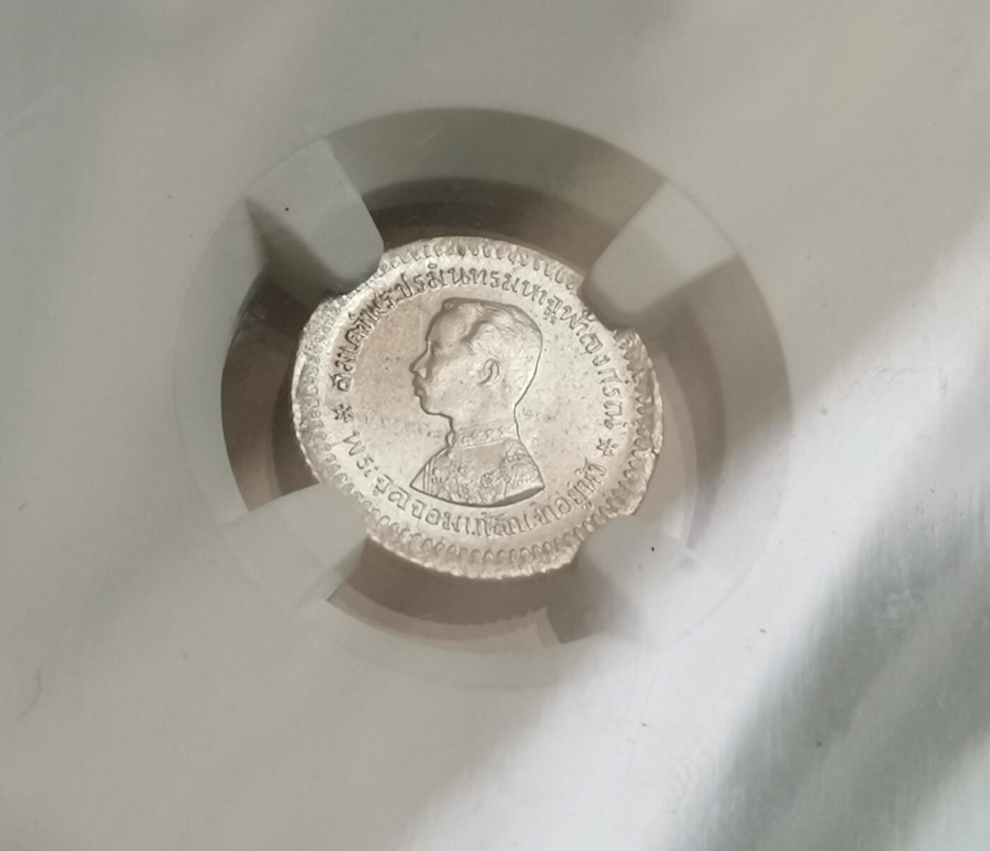 瓶子🏺第208期拍卖会  泰国1902年拉玛五世1/8泰铢银币  NGC  MS65