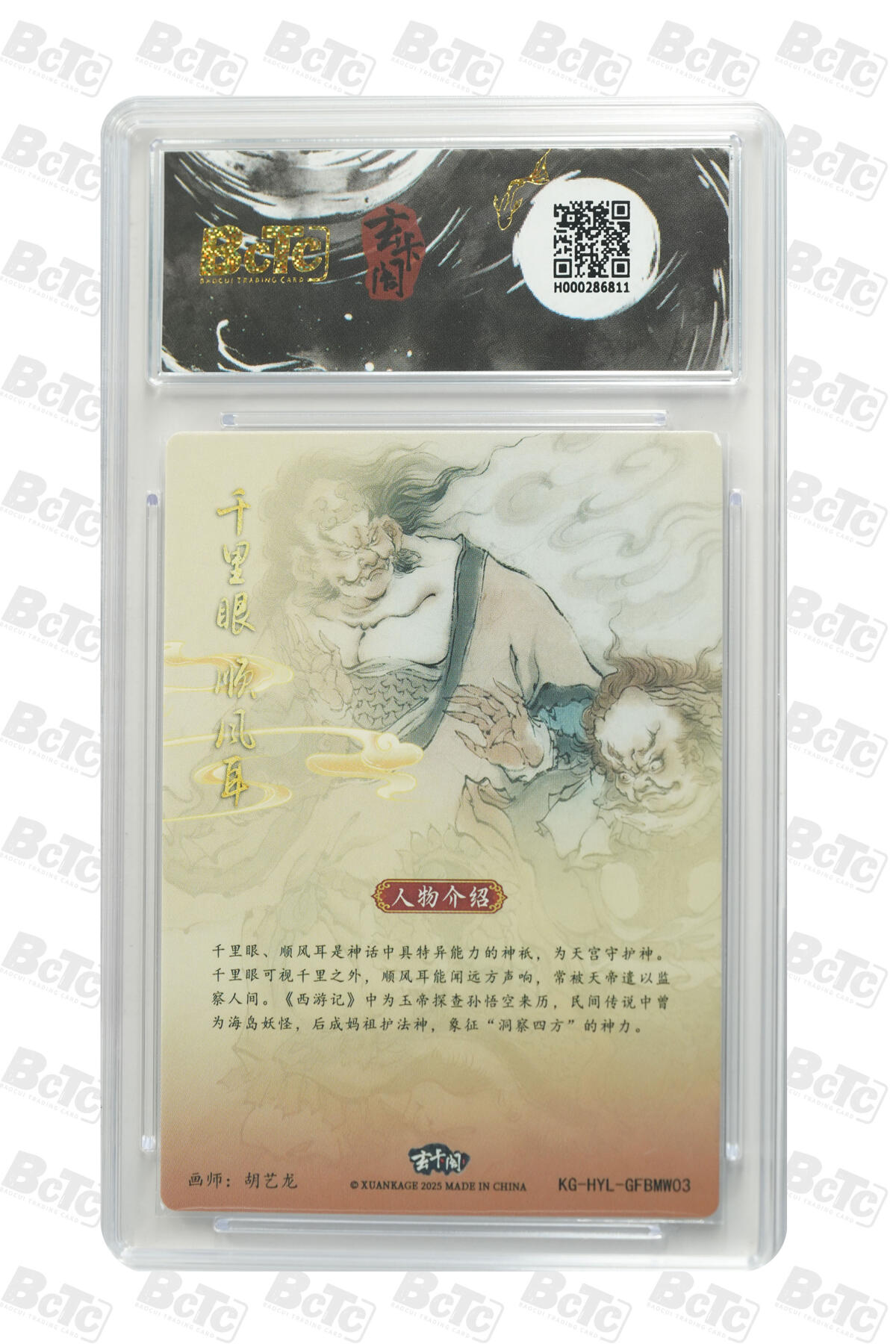亡灵潮玩 蛇年第七场  10月8日20点截拍